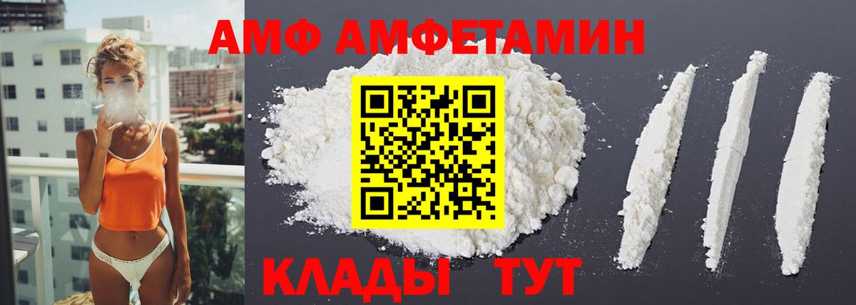 Amphetamine Premium Изобильный
