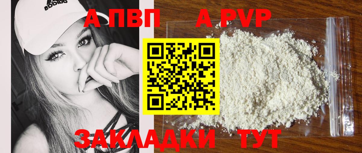 Изобильный  Alfa_PVP мука  Альфа ПВП VHQ  Вход с VPN 
