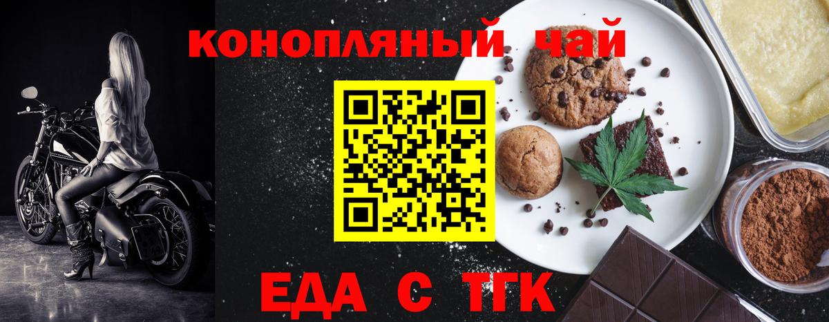 Изобильный  Cannafood марихуана  Вход с VPN 