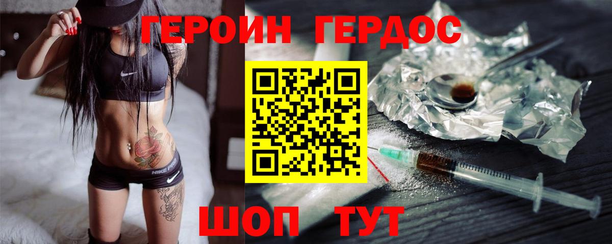 Изобильный  Героин герыч  Вход с VPN 