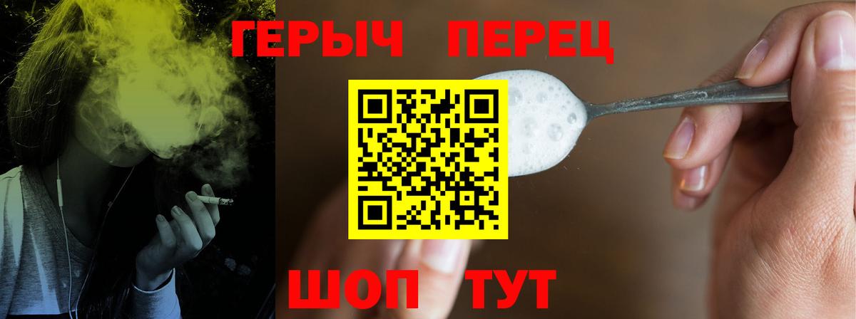 ГЕРОИН VHQ Изобильный