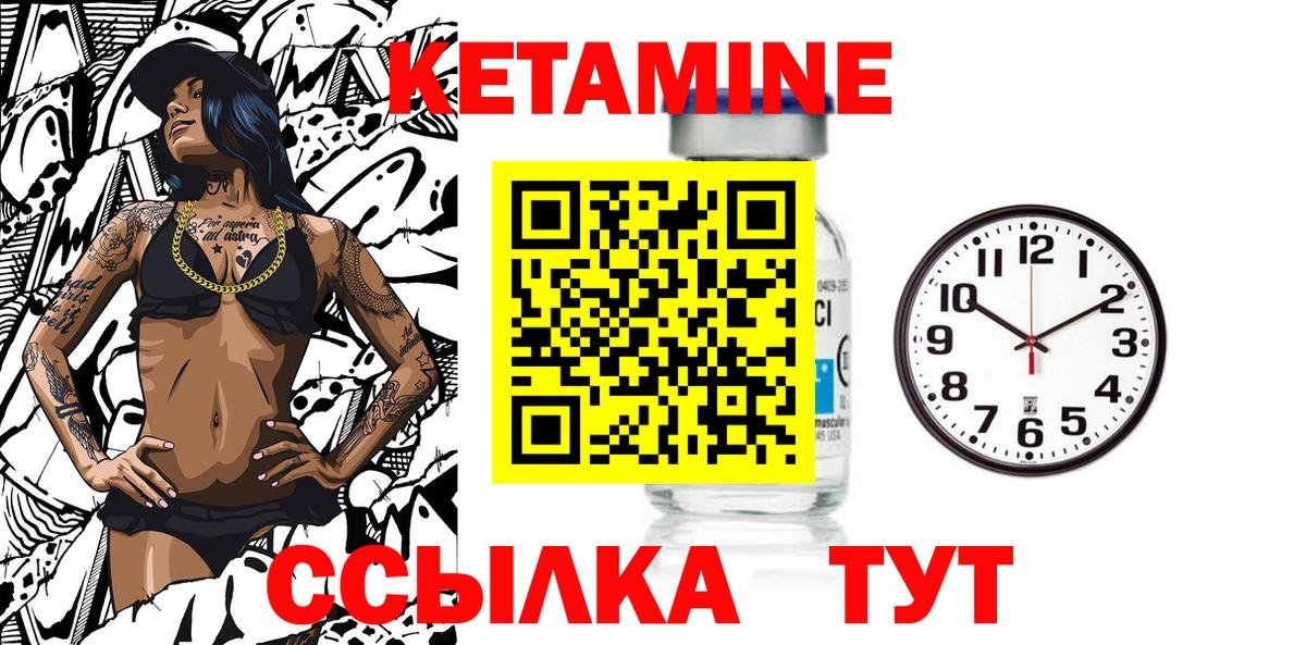 Кетамин VHQ Изобильный