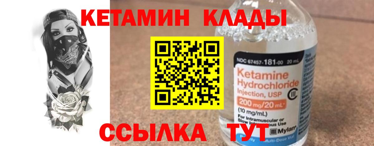 КЕТАМИН ketamine  Вход с VPN  площадка какой сайт  Изобильный  Кетамин ketamine 