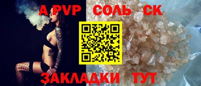 a pvp Кандалакша