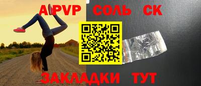a pvp Кандалакша
