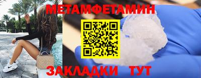 метамфетамин Канаш
