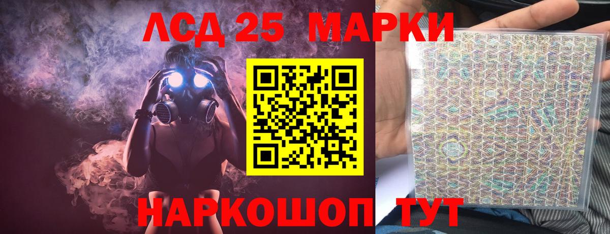 Лсд 25 экстази кислота Изобильный
