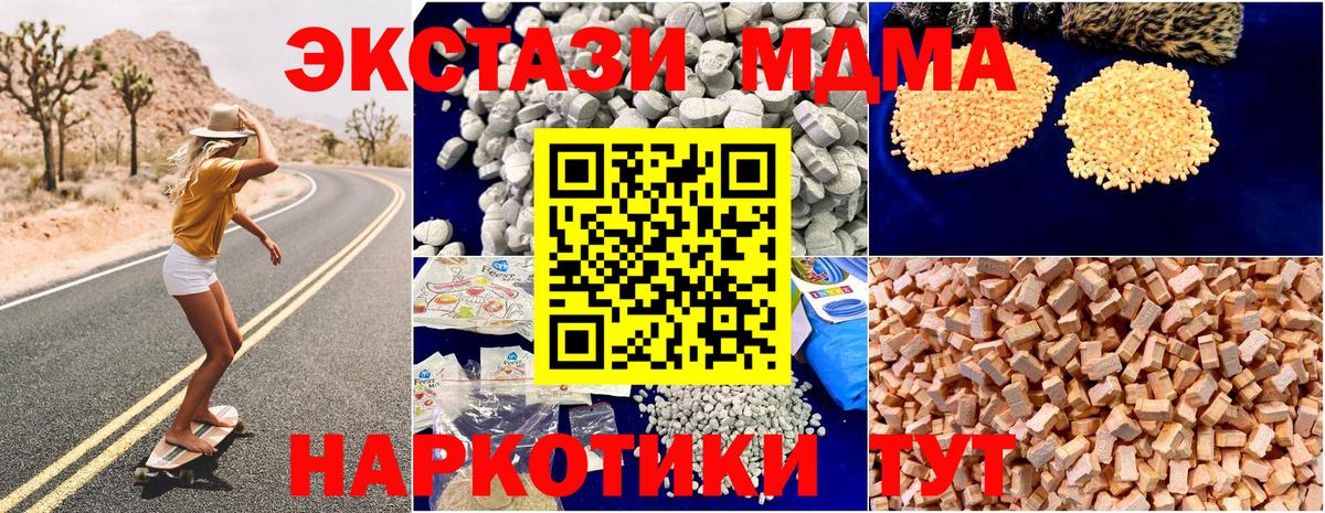 MDMA молли Изобильный