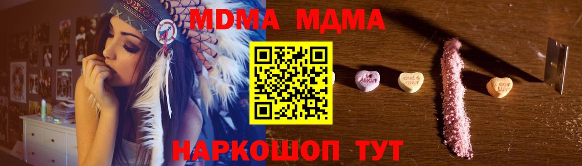 Изобильный  MDMA crystal  Вход с VPN 