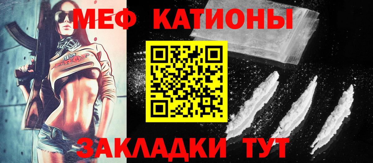 МЕФ 4 MMC  МЯУ-МЯУ 4 MMC  Меф  Вход с VPN  Изобильный 