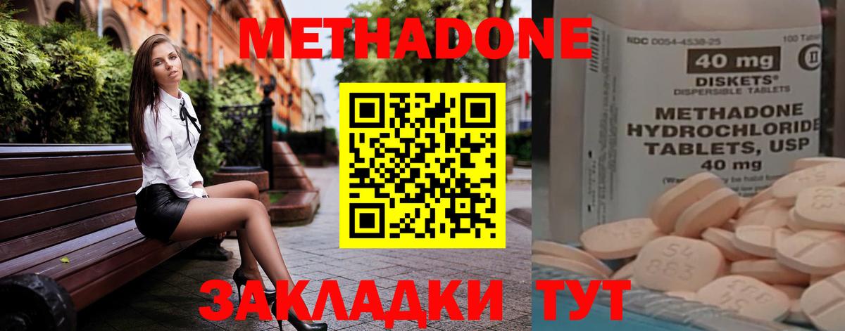 Изобильный  Метадон methadone  Вход с VPN 