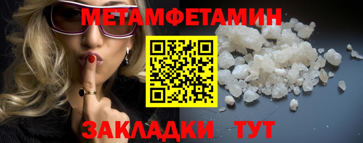 Первитин витя Изобильный