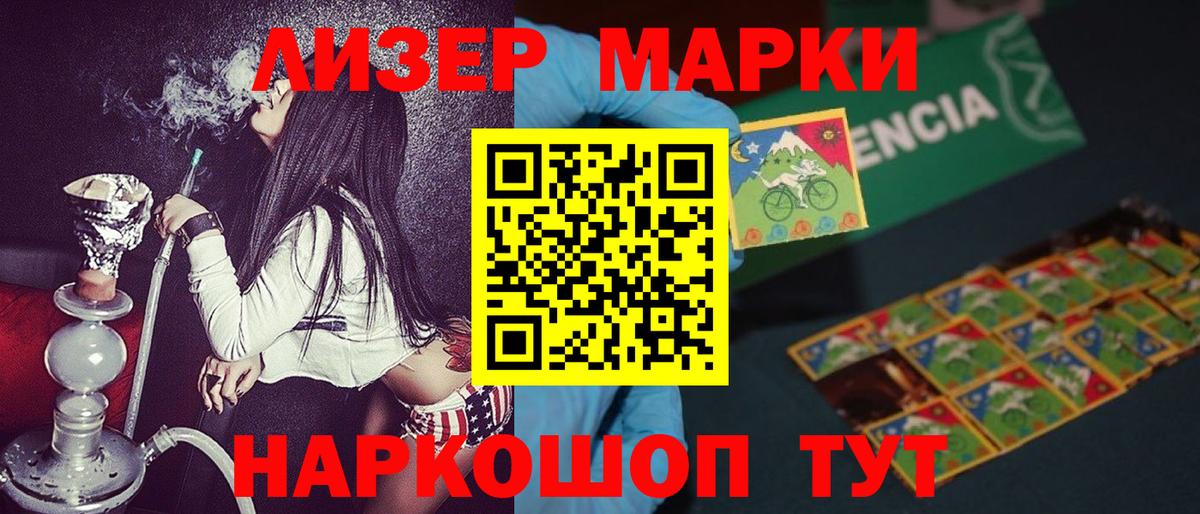 Наркотические марки 1,8мг  Наркотические марки 1,8мг  Наркотические марки  Вход с VPN  Изобильный 