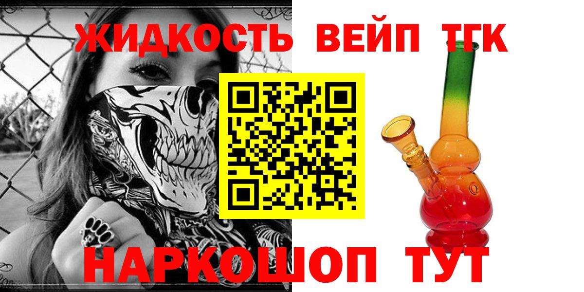 Дистиллят ТГК вейп с тгк Изобильный